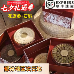 北京同仁堂轻奢红丝绒礼盒西洋参燕窝石斛送客户领导父母长辈八拼五拼滋补 花旗参+石斛 大满双拼