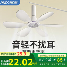 奥克斯（AUX）小吊扇蚊帐电风扇家用学生宿舍用床上小吊扇轻音小型吊式电风扇 【热卖推荐】白色六叶静音小吊扇（1.8米线长）