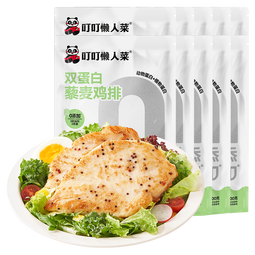 叮叮懒人菜0添加双蛋白藜麦鸡排100g 营养早餐 高蛋白升级健身儿童早餐 露营 香煎大鸡排*6袋