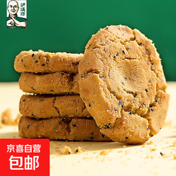 【全网top】泸溪河经典大桃酥饼干480g中式糕点心早餐零食中秋 【经典必拍】原味大桃酥480g（约12片）