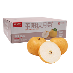 京鲜生 山东莱阳秋月梨  净重3斤 单果250g以上 生鲜水果 源头直发