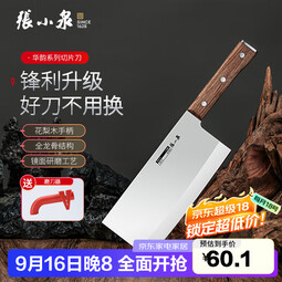 张小泉华韵厨房菜刀切菜切肉家用厨师用不锈钢刀具 厨房刀具不锈钢 切片刀