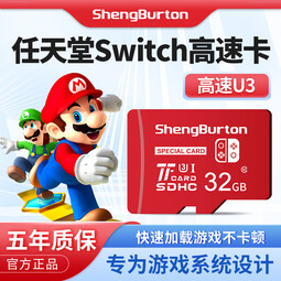 SHENGBURTON任天堂switch内存卡1t高速tf卡512gNS掌上游戏机microsd卡OLED存储卡256g日版港版储存卡 32GB任天堂switc
