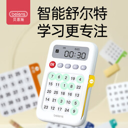 贝恩施舒尔特方格专注力训练反应力神器儿童玩具男孩女孩开学礼物 舒尔特方格机（训练专注力）