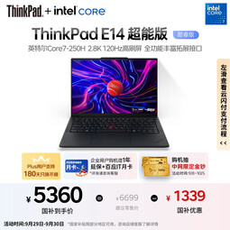 ThinkPad【国家补贴20%】联想笔记本电脑E14 2025超能版 商务办公学生轻薄本 英特尔酷睿7 32G 1T 2.8K黑色