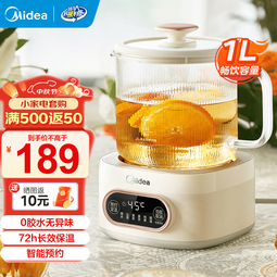 美的（Midea）0胶水全玻璃全自动养生壶 1L大容量办公室多功能茶漏煮茶壶 烧水壶恒温可煮小米 0胶水全玻璃 MK-YS10B203 1L