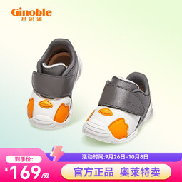 基诺浦（ginoble）儿童关键鞋春秋款8-18个月宝宝男女软底鞋学步机能鞋GB2052 灰色/白色/橘红色 18 110mm 适合脚长106-115mm