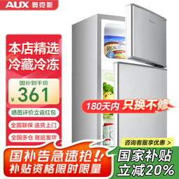 奥克斯（AUX）家用双门迷你小型冰箱 冷藏冷冻保鲜小冰箱 宿舍租房节能电冰箱 【国家补贴】BCD-35K118 普通款 银色