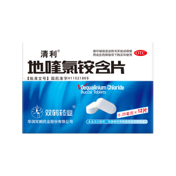 华润双鹤药业 清利 地喹氯铵含片0.25mg*12片 急慢性咽喉炎 口腔溃疡 齿龈炎润喉糖