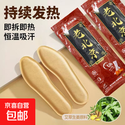 艾草发热鞋垫暖足贴一次性男女通用冬季防寒必备保暖鞋垫老北京 女款小码30双60只装(36-39码)