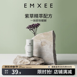 嫚熙（EMXEE）紫草膏户外出行防护舒缓温和膏旅行出游便携呵护青草膏 7g 1盒