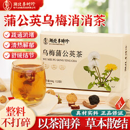 李时珍乌梅蒲公英茶山楂消消茶玫瑰茶散结茶水果茶刮油茶养生茶 1盒12袋丨蒲公英散结茶