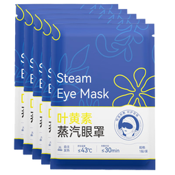英滴叶黄素蒸汽眼罩30片热敷眼罩舒缓眼疲劳眼干眼涩眼胀眼部护理