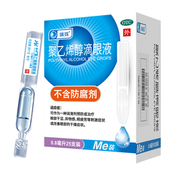 瑞珠聚乙烯醇滴眼液0.8ml*25支人工泪液不含防腐剂 可作为一种润滑剂预防或治疗眼部干涩异物感眼疲劳刺激症状改善眼部的干燥症状