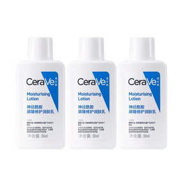 适乐肤cerave c乳身体乳30ml*3 神经酰胺屏障修护润肤乳【临期清仓】