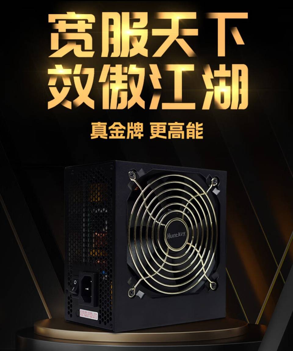 双十一升级你的游戏主机，首选航嘉WD系列炫金战神电源！