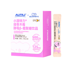 AUTILI澳特力【崔玉涛团队亲研】接骨木莓酵母β-葡聚糖儿童维C敏宝专研 20袋
