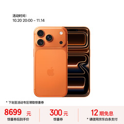 Apple/苹果 iPhone 17 Pro 256GB 星宇橙色 支持移动联通电信5G 双卡双待手机【送联通话费券】