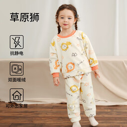 欧孕（OUYUN）男女童睡衣家居服套装秋冬季新款宝宝法兰绒保暖外穿两件套 草原狮 【双面绒 亲肤舒适】 （建议身高90cm-100cm） 90