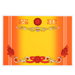 得力（deli）A4奖状纸获奖证书中小学生表扬表彰奖状教师通用荣誉证书加厚铜版纸 50张/(包) 24829