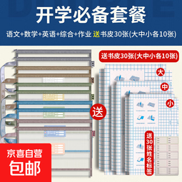 【开学必备】透明网纱科目袋学科分类文件袋双层学生用资料书本课本分科书袋 【开学必备】语+数+英+综合+作业【5个装】送书皮 【升级超厚加密】