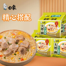 白象大骨面5袋香辣红烧牛肉方便面怀旧速食泡面袋装 原汁猪骨面*5袋 实惠装