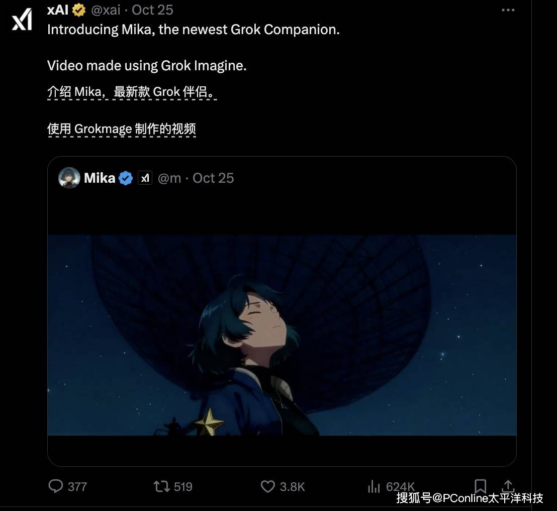 马斯克沉迷二次元!Grok推出AI伴侣新角色Mika