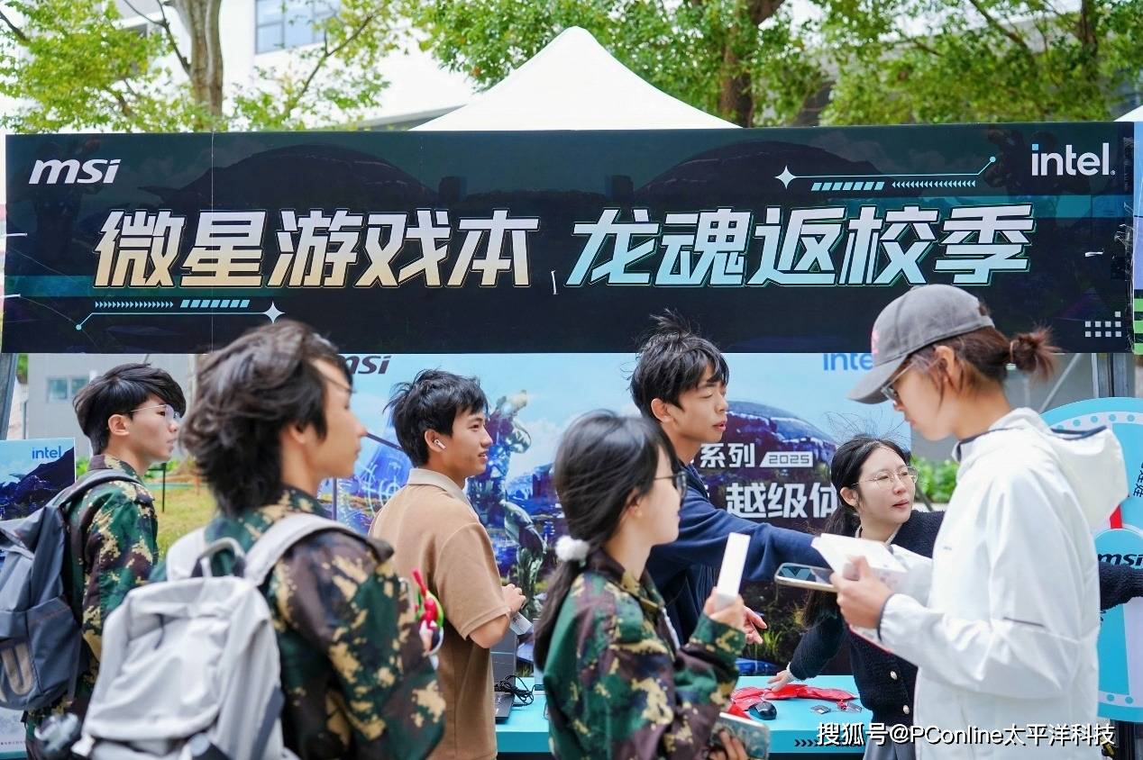 PConline× 微星校园行,龙魂焕新 电竞狂潮燃动深圳技术大学