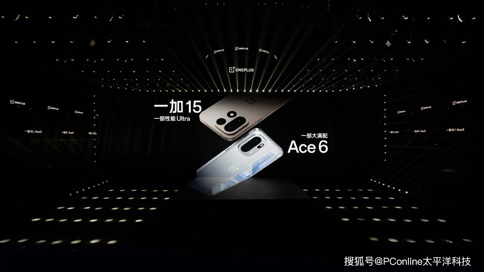 一加 15丨Ace 6正式发布!双舰齐发开启165Hz超高刷时代