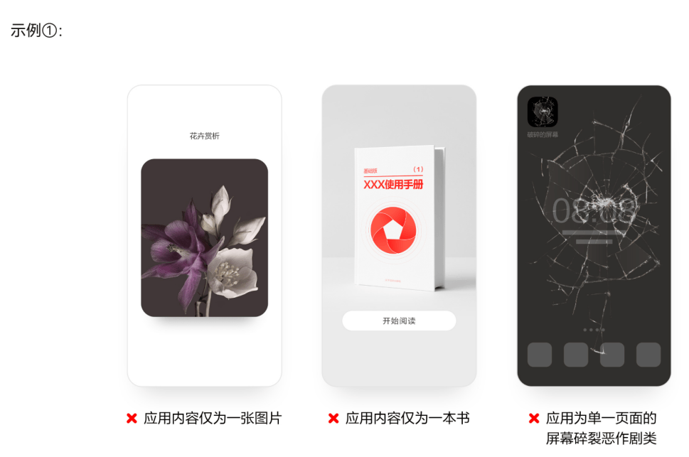 鸿蒙应用审核“指南针”:避开这四类功能问题,过审更容易