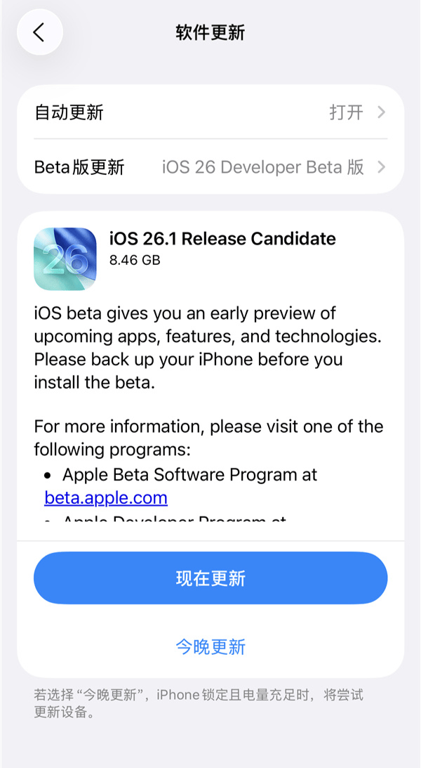 iPhone锁屏滑动相机能关闭了,iOS 26.1 RC版同步推送