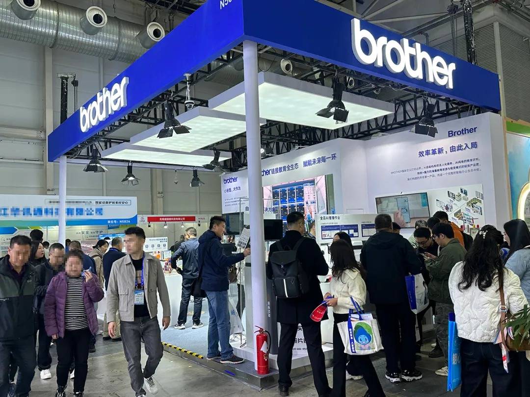 兄弟(中国)亮相青岛教育展,以全生态方案赋能智慧校园