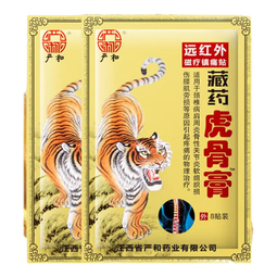 壮骨止痛膏活血止痛虎挫伤贴膏风湿类追风膏药贴关节痛消炎舒筋 3袋24贴【效果装】
