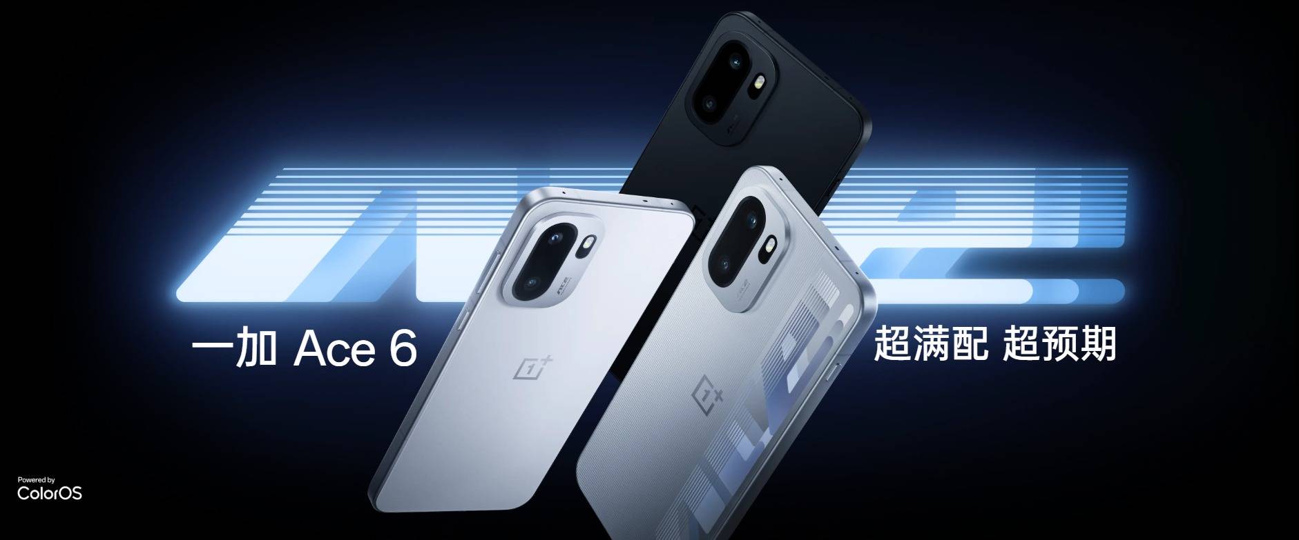 一加 Ace 6:性能越级的电竞旗舰,高性价比新标杆