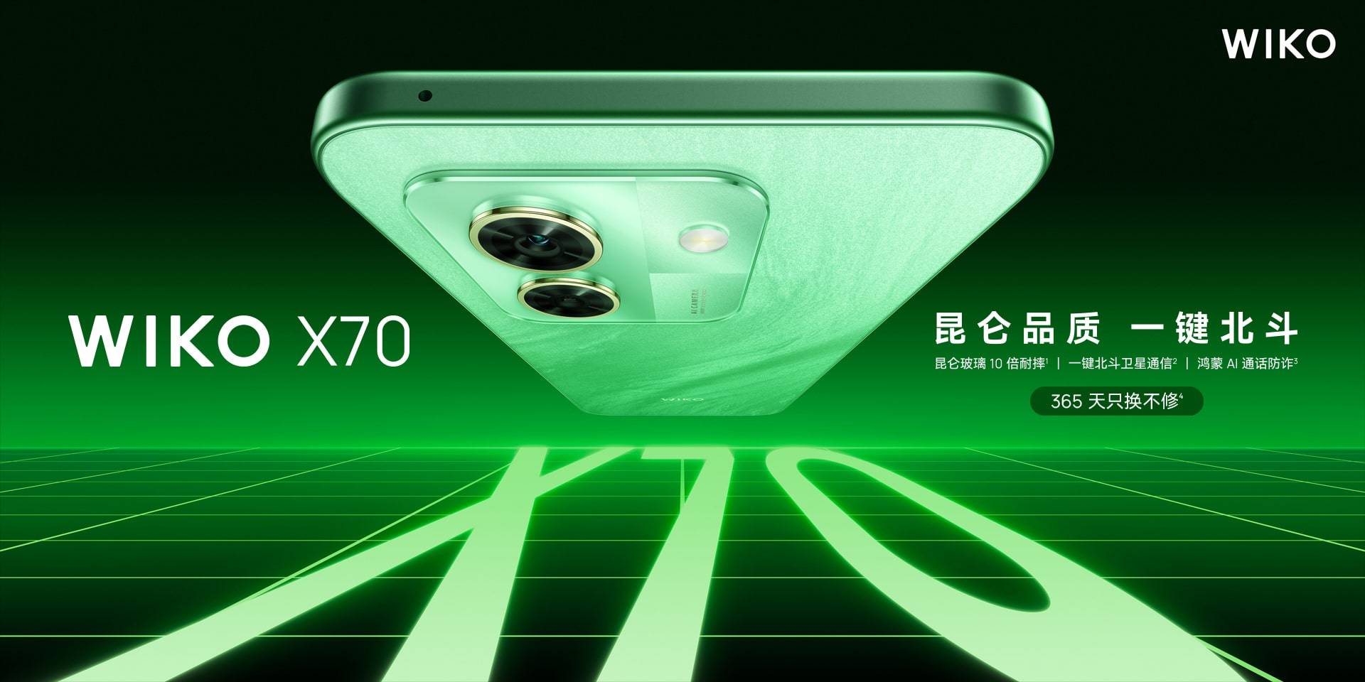 华为智选WIKO X70鸿蒙生态手机发布 1399元起支持北斗卫星通信