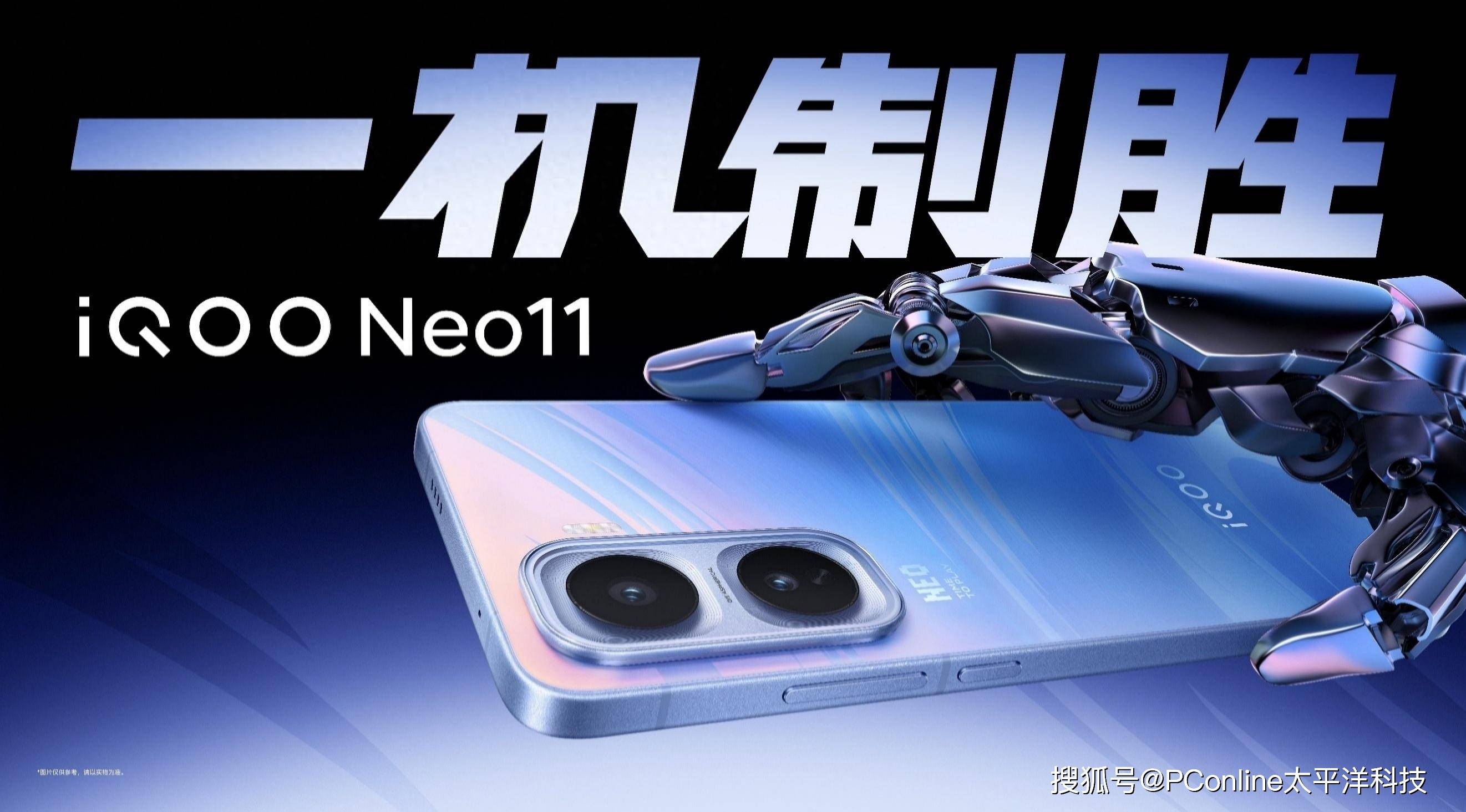 2K LTPO旗舰屏游戏神机iQOO Neo11发布,售价2599元起!