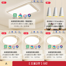 欧普（OPPLE）吸顶灯客厅大灯智能LED照明简约现代奶油风灯具灯饰套餐1包安装