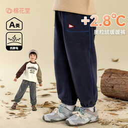 棉花堂【抗静电】 儿童裤子秋冬加绒裤保暖长裤男童女童休闲裤过冬 藏青 90