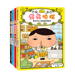 新华正版】屁屁侦探桥梁书动漫画版绘本版系列第一二辑番外篇全套【可自选】儿童故事图书绘本3-6-8岁 : 屁屁侦探动漫版第一辑+第二辑 全套共12册