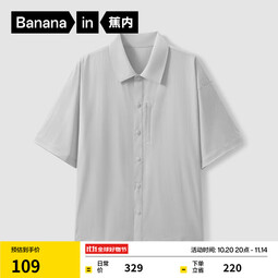 蕉内凉皮5系男士短袖衬衫夏季凉感吸湿速干防晒T恤男 海港灰 S