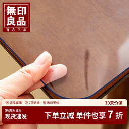 无印良品 柜面防护垫PVC软玻璃桌面垫透明桌垫防水防油免洗电视柜茶几桌布 足厚1mm透明【食品级真无味】 30*100cm