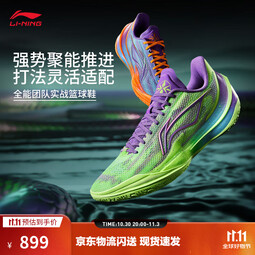 李宁利刃5V2丨聚核芯助力系统篮球鞋男子时尚舒适篮球比赛运动鞋 荧光绿/荧光葡萄紫-12 过山峰 39