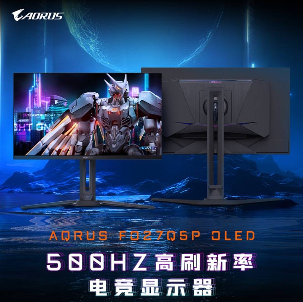 决战双十一之巅：技嘉AORUS FO27Q5P，开启500Hz QD-OLED的电竞“视”界