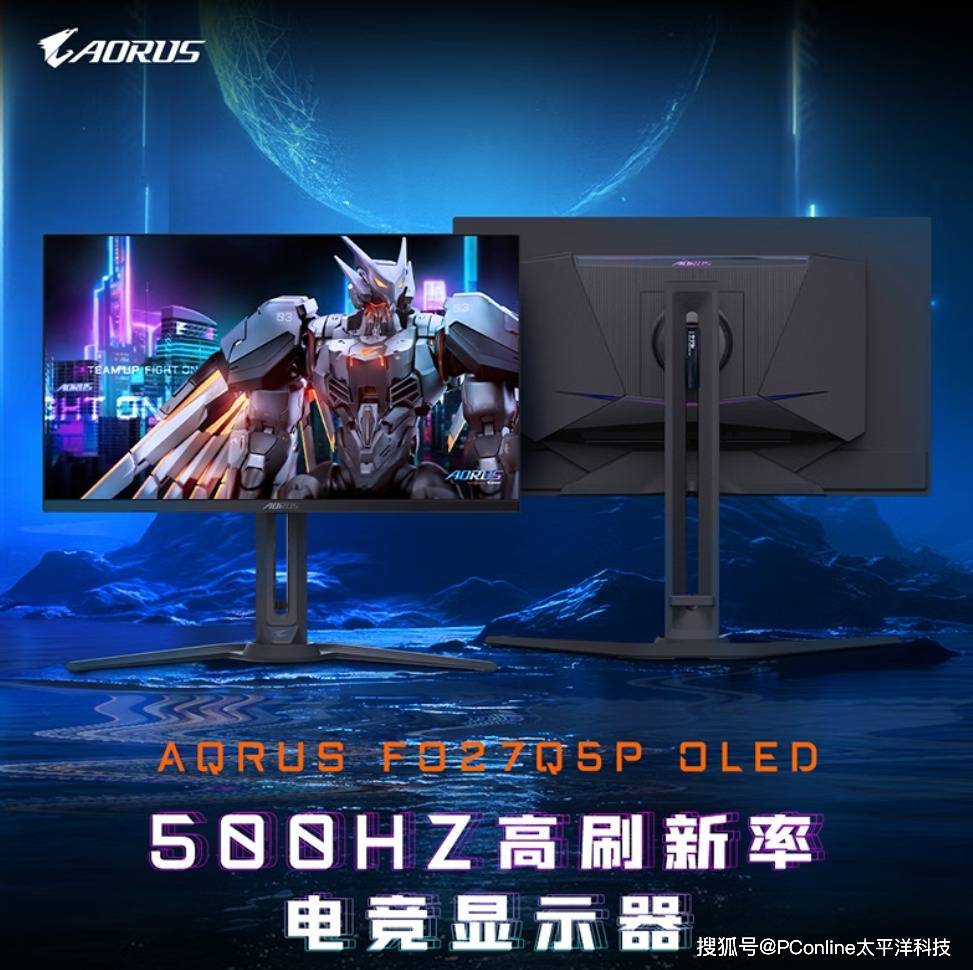 500Hz QD-OLED电竞屏：技嘉AORUS FO27Q5P，决战双十一之巅