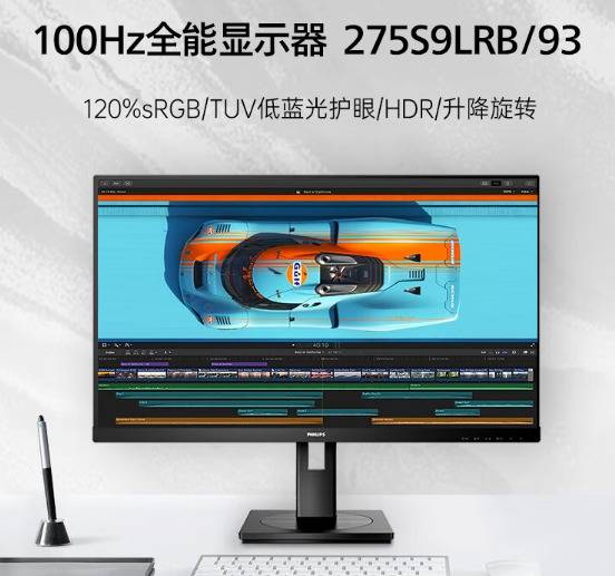 办公游戏双全能！飞利浦275S9LRB显示器为何成职场人的优选