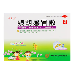 源安堂 银胡感冒散 2.2g*2袋/盒 儿童感冒药风热感冒咳嗽用药 发热鼻塞喷嚏头痛外用药 儿童用药京东大药房