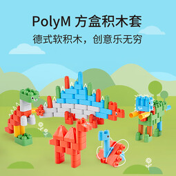 HapePolyM158粒积木方盒柔性进口大颗粒1-3男女儿童玩具宝宝拼插积木 hapePolyM158粒积木方盒760094