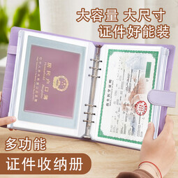 嘉然恒 家庭证件收纳包多功能大容量收纳册出生证明疫苗保护套便携活页册票据档案册 粉色