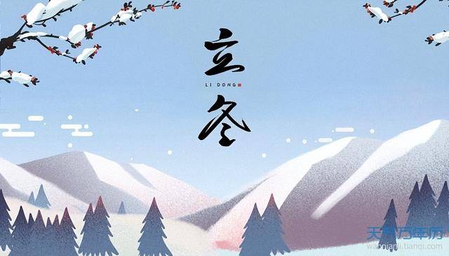 “立冬补冬补嘴空”今日立冬，记得吃3样暖胃驱寒营养足温暖过冬