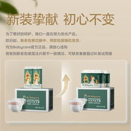 babycare【品牌直供 安心品质】皇室木法沙的王国纸尿裤大号尿不湿新升级箱装XL码62片(12-17kg)